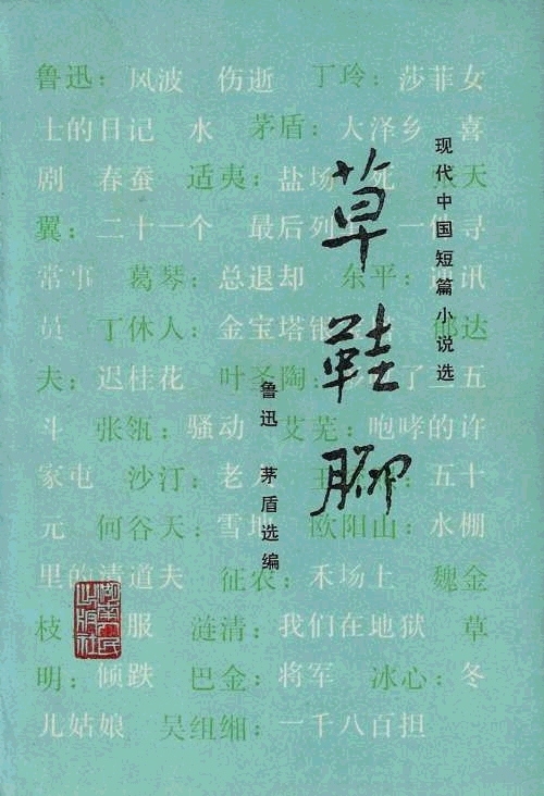 1981年，湖南人民出版社